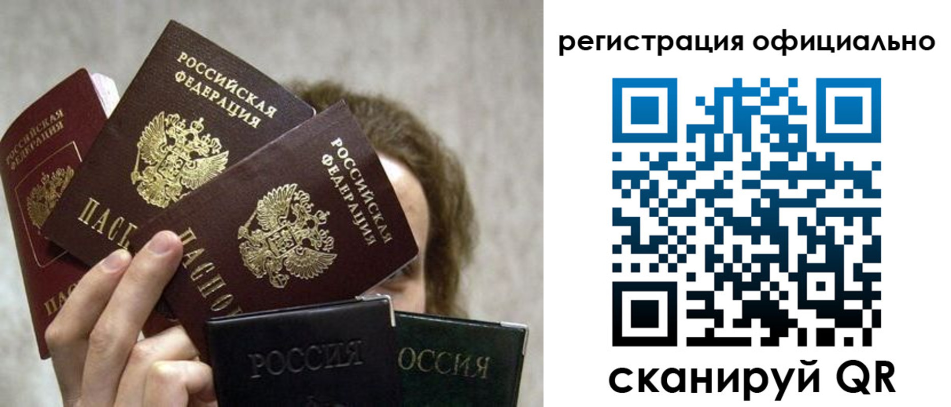 где прописаться в Бузулуке